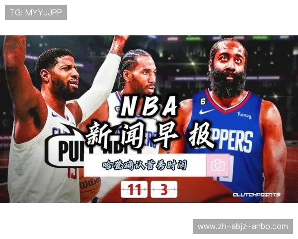 最新NBA新闻消息集中在哪些方面